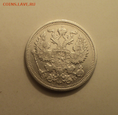 20 копеек 1910 года СПБ ЭБ. до 11.02.21 в 22.00 по Мск. - photoeditorsdk-export (7)