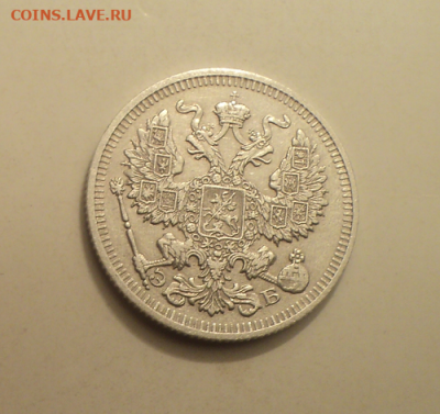 20 копеек 1911 года СПБ ЭБ. до 11.02.21 в 22.00 по Мск. - photoeditorsdk-export (17)