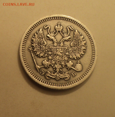 10 копеек 1911 года СПБ ЭБ. до 11.02.21 в 22.00 по Мск. - photoeditorsdk-export (11)