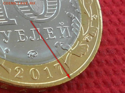 Биметалл 10 руб 2017 Тамбовская обл. Раскол до 13.02 в 22.00 - DSCN0196.1.JPG