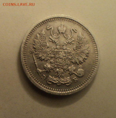10 копеек 1910 года СПБ ЭБ. до 11.02.21 в 22.00 по Мск. - photoeditorsdk-export (15)