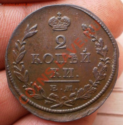 2копейки 1825ем.ик.до10.10.11.в22-00мск. - PA052163.JPG