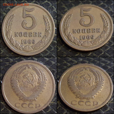 5 копеек 1969 год. До 16.02 - IMG-20210207-WA0001