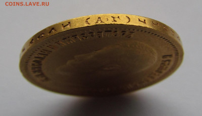 10 рублей 1899 года А.Г до 15.02.21г. в 22:00мск - IMG_5788.JPG