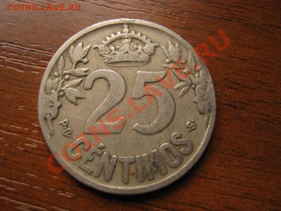 Испания 25 сантимов 1925 Парусник до 07.10 в 21.00 М - IMG_1036