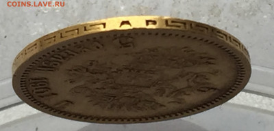 5 РУБЛЕЙ 1901 АР - IMG_1220.JPG