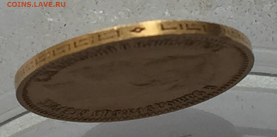 5 РУБЛЕЙ 1904 АР - IMG_1255.JPG
