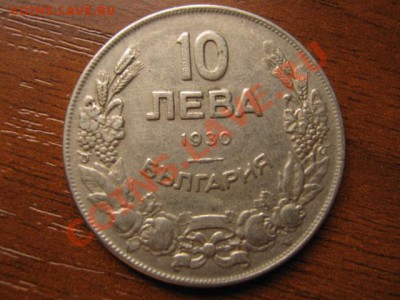 Болгария 10 левов 1930 до 07.10 в 21.00 М - IMG_1039