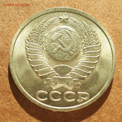 50 копеек 1983 UNC,мешок,шт.блеск +50 коп 1982 15.02. 22-30 - IMG_20210210_123845