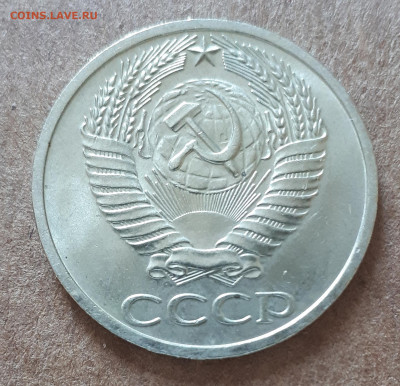 50 копеек 1964 UNC,мешок,шт.блеск +50 коп 1977 15.02. 22-30 - IMG_20210210_124853