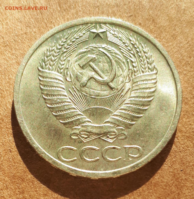 50 копеек 1964 UNC,мешок,шт.блеск +50 коп 1977 15.02. 22-30 - IMG_20210210_123647