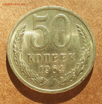 50 копеек 1964 UNC,мешок,шт.блеск +50 коп 1977 15.02. 22-30 - IMG_20210210_123639