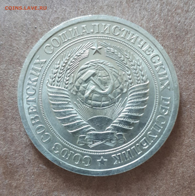 Рубль 1964 UNC,мешок,шт.блеск 15.02. 22-30 - IMG_20210210_125622