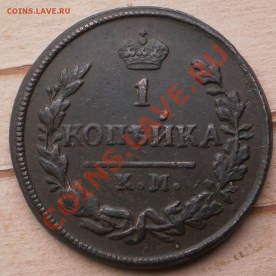 1копейка 1828км.ам.до10.10.11.в22-00мск. - PA052157.JPG