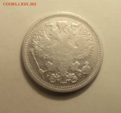 20 копеек 1905 года СПБ АР. до 11.02.21 в 22.00 по Мск. - photoeditorsdk-export (18)