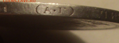 50 копеек 1899 года с 200р. до 11.02.21 в 22.00 по Мск. - photoeditorsdk-export (14)