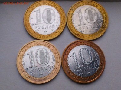 2008г 10 рублей Приозерск ММД 4 шт_до15го - 04.JPG