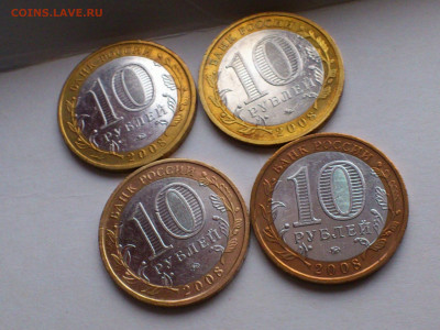 2008г 10 рублей Приозерск ММД 4 шт_до15го - 03.JPG