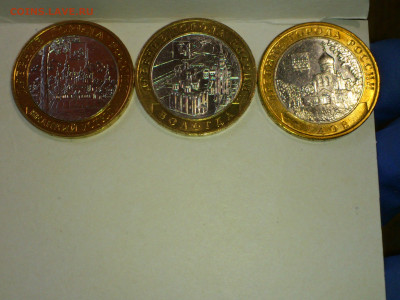 2007г.10 рублей 3шт ДГР (Вел.Устюг Гдов Вологда) ММД_до 15 - 08.JPG
