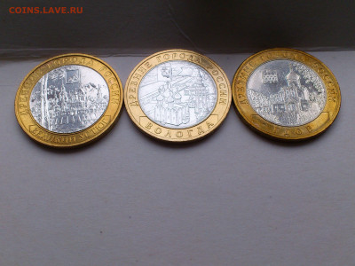 2007г.10 рублей 3шт ДГР (Вел.Устюг Гдов Вологда) ММД_до 15 - 06.JPG