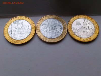 2007г.10 рублей 3шт ДГР (Вел.Устюг Гдов Вологда) ММД_до 15 - 05.JPG