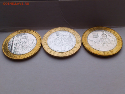 2007г.10 рублей 3шт ДГР (Вел.Устюг Гдов Вологда) ММД_до 15 - 04.JPG