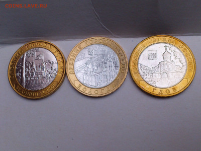 2007г.10 рублей 3шт ДГР (Вел.Устюг Гдов Вологда) ММД_до 15 - 03.JPG