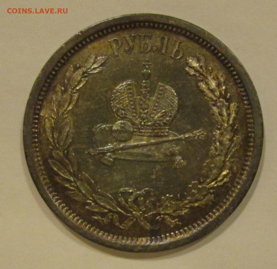 Рубль 1883 прошу оценить - IMG_1322.JPG