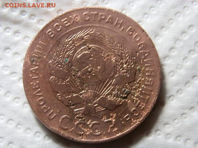 5коп 1924г - P1113343.JPG