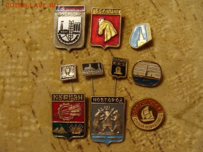 10 значков. старт 100р. с дорогой - DSC03427.JPG