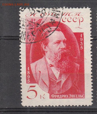 СССР 1935 Ф Энгельс  1м до 16 02 - 67а