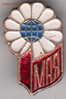 Знак "1 МАЯ" до 17.02.21 г. в 23.00 - 007