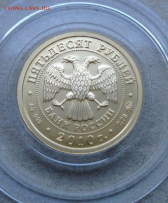 золота 50 рублей 2010 год ммд - 33290394zz