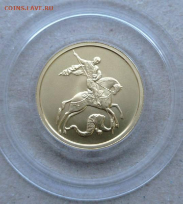золота 50 рублей 2010 год ммд - 33290379zz