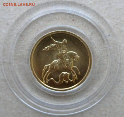 золота 50 рублей 2010 год ммд - 33290382zz