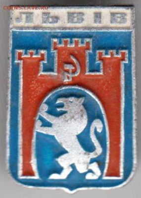 Знак "ЛЬВIВ" до 17.02.21 г. в 23.00 - 010