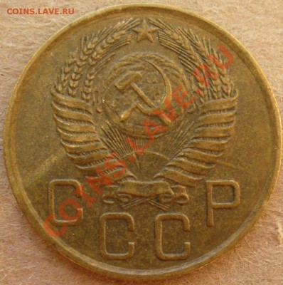 3 копейки 1956, 15 копеек 1945, 10 копеек 1955! - P1110539.JPG