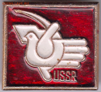 Знак "USSR" до 17.02.21 г. в 23.00 - 013