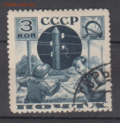 СССР 1936 поможем почте 1м 3к желтая бумага  з 11 до 16 02 - 72а