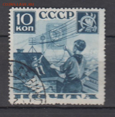 СССР 1936 поможем почте 1м 10к белая  бумага  з 14 до 16 02 - 72в