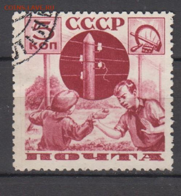 СССР 1936 поможем почте 1м 5к желтая бумага  з 14 до 16 02 - 72г