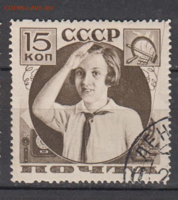 СССР 1936 поможем почте 1м 15к желтая бумага  з 14 до 16 02 - 72д