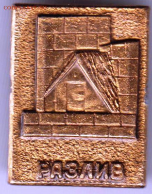 Знак "РАЗЛИВ" до 17.02.21 г. в 23.00 - 020