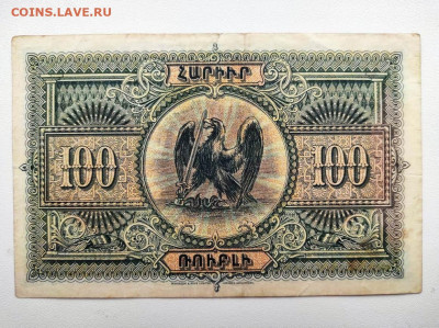 100 рублей Армения 1919 год. До 18.12. 22-00 мск. - IMG-20210207-WA0073