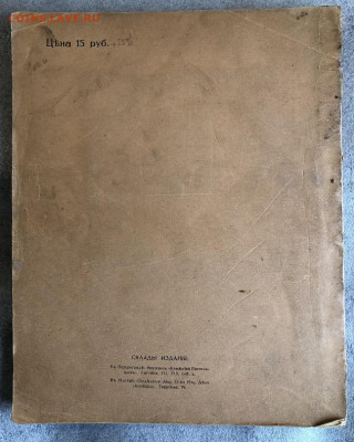 Книги 1918 и 1938. История Балета и Театръ Летучая мышь... - 69BDC0E3-6653-4A1B-A73B-58893EC1BA4E