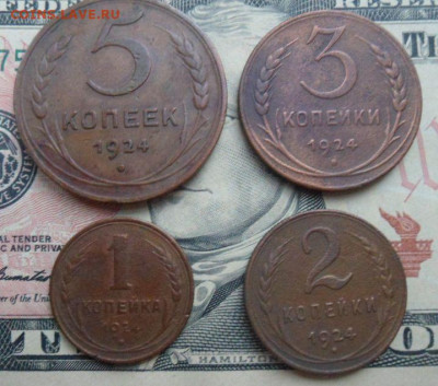 1,2,3,5 копеек 1924 года-до 16.02.21 - cpBOxqs