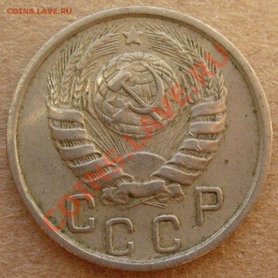 3 копейки 1956, 15 копеек 1945, 10 копеек 1955! - P1110547.JPG
