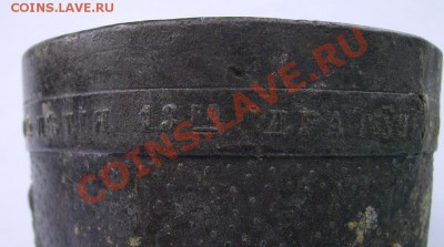 Стакан. 200л Драгунского Полка. - 5.5.JPG