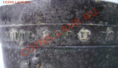 Стакан. 200л Драгунского Полка. - 6.6.JPG