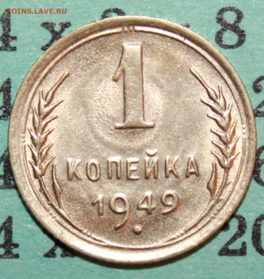 1 копейка 1949 г. UNC До 14. 02. 21 г. в 22 00 по мск - IMG_0002.JPG